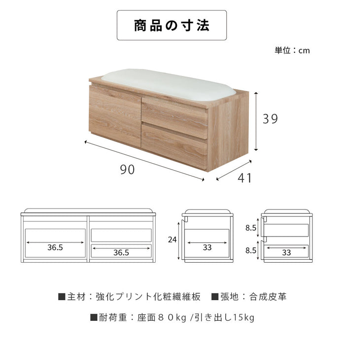 チェストベンチ 幅90cm 収納 木目調 北欧