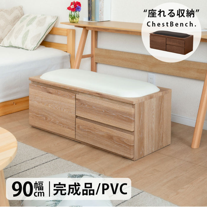 チェストベンチ 幅90cm 収納 木目調 北欧