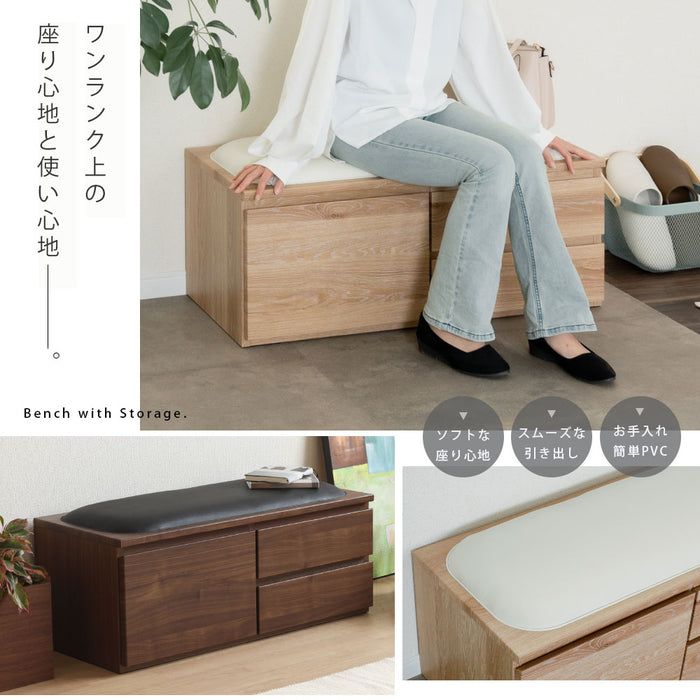 チェストベンチ 幅90cm 収納 木目調 北欧
