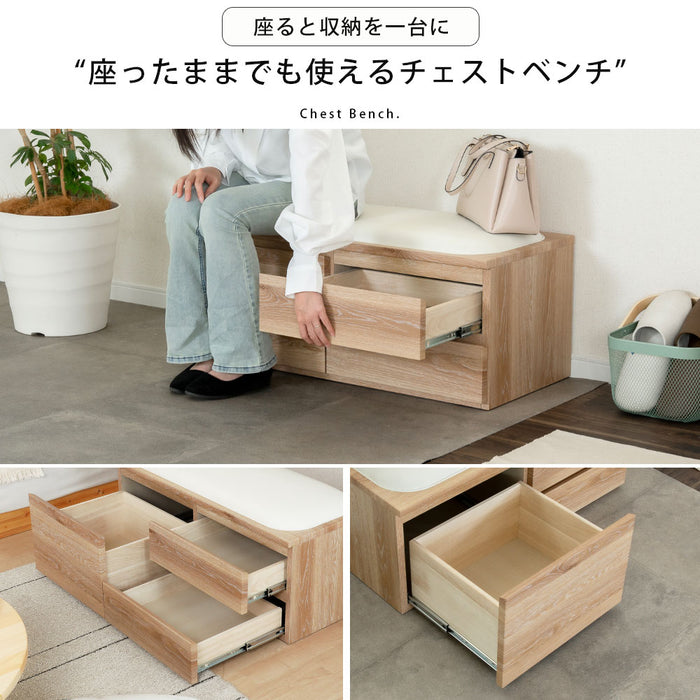 チェストベンチ 幅90cm 収納 木目調 北欧