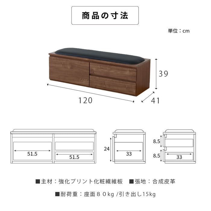 チェストベンチ 幅120cm 収納 木目調 北欧