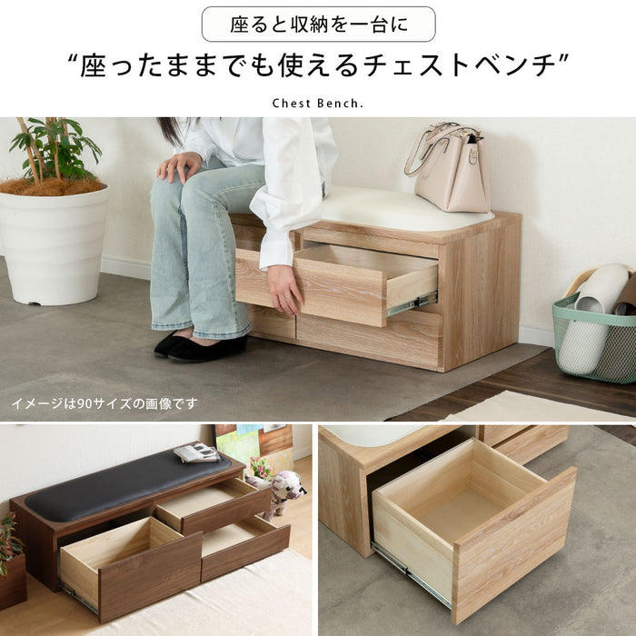 チェストベンチ 幅120cm 収納 木目調 北欧