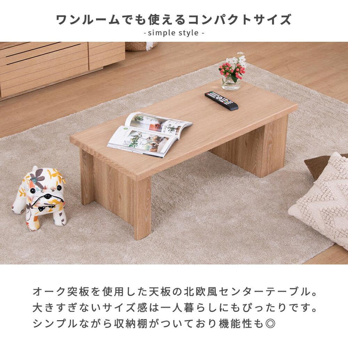 ローテーブル 幅100cm 収納棚付き 木目調 北欧