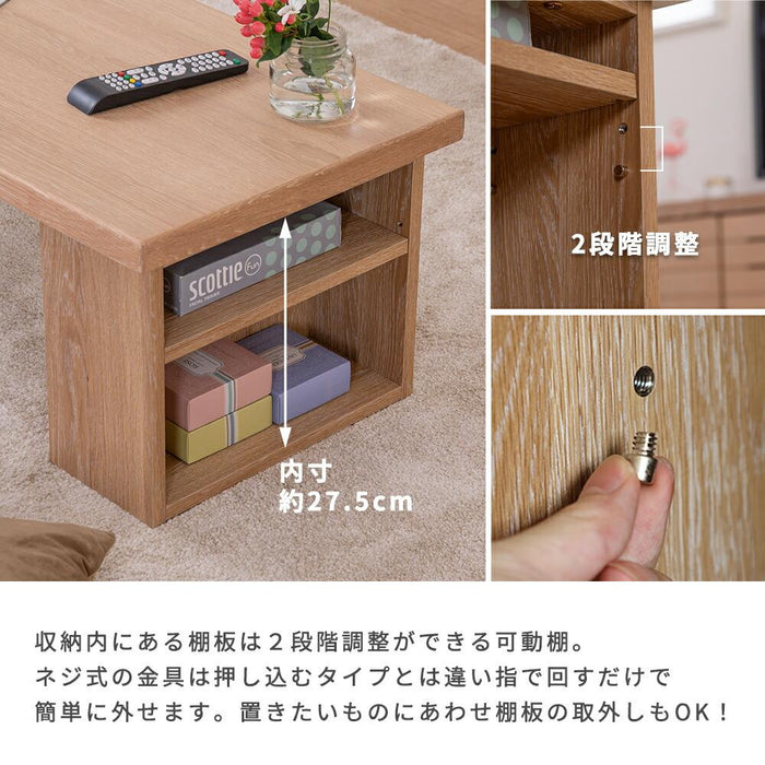 ローテーブル 幅100cm 収納棚付き 木目調 北欧