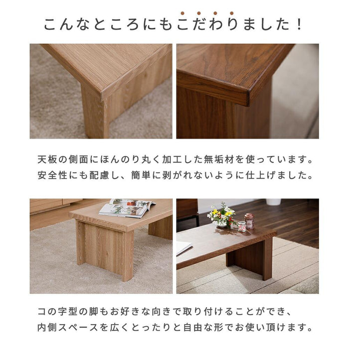 ローテーブル 幅100cm 収納棚付き 木目調 北欧