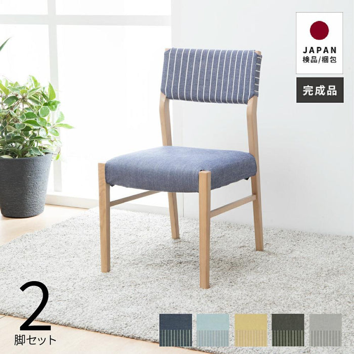 ダイニングチェア 2脚セット 幅45cm オーク調 ファブリック 北欧 無垢材