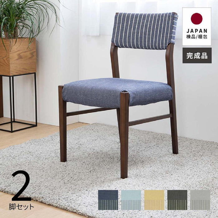 ダイニングチェア 2脚セット 幅45cm ウォールナット調 ファブリック 北欧 無垢材