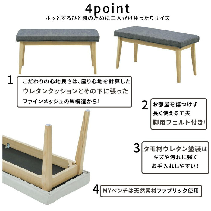 ダイニングセット 4人 幅120cm 収納付き 突板 チェア2脚 ベンチ ファブリック 北欧