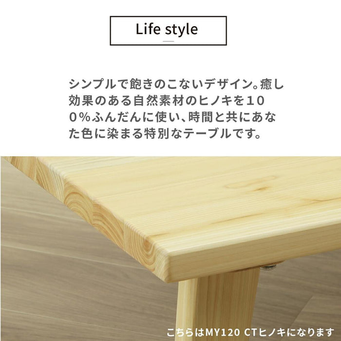 ローテーブル 幅80cm 国産ひのき 丸テーブル 無垢材