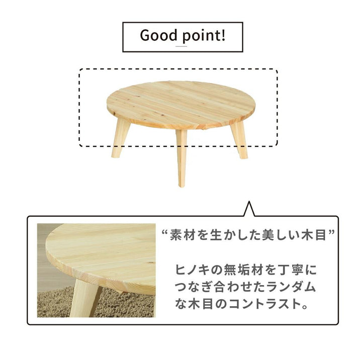 ローテーブル 幅80cm 国産ひのき 丸テーブル 無垢材