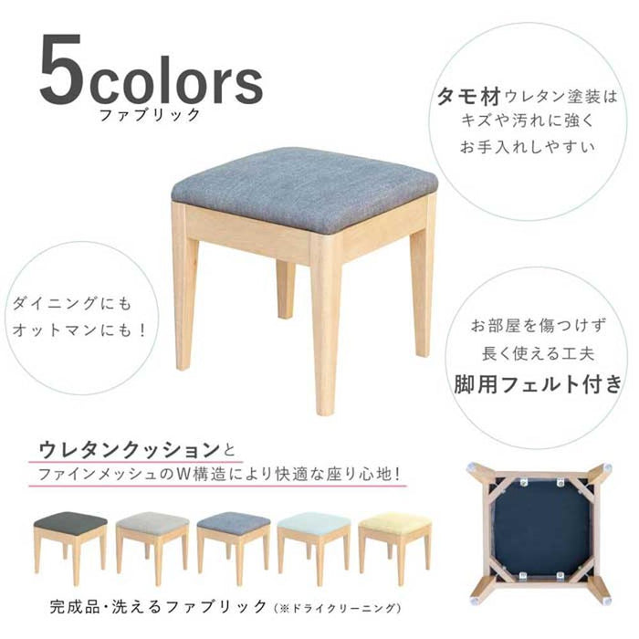 スツール 1人 幅42cm ファブリック 北欧