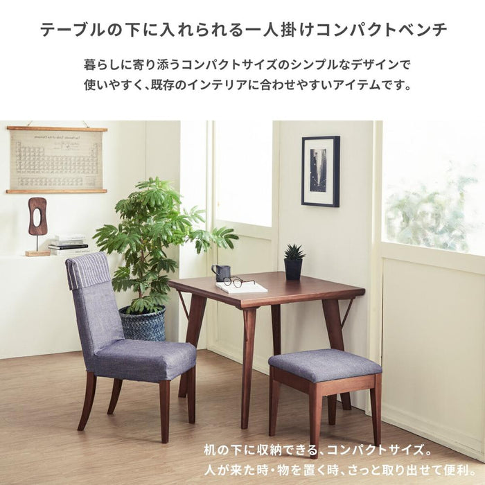 スツール 1人 幅42cm ファブリック 北欧