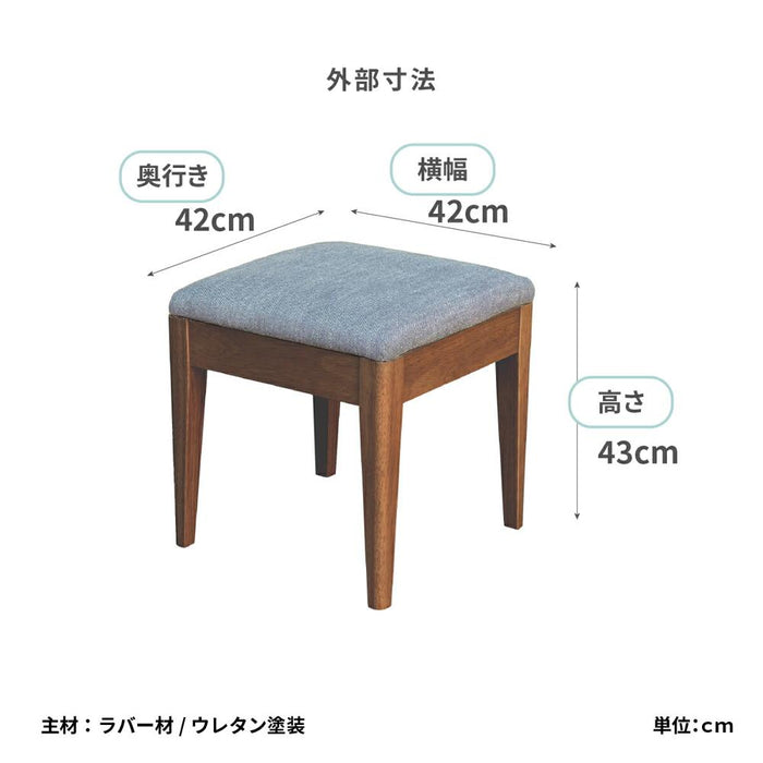 スツール 1人 幅42cm ファブリック 北欧