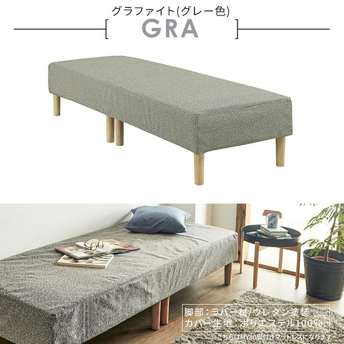 マットレス SS 幅80cmセミシングル 脚付き 分割 一体型 ベッド