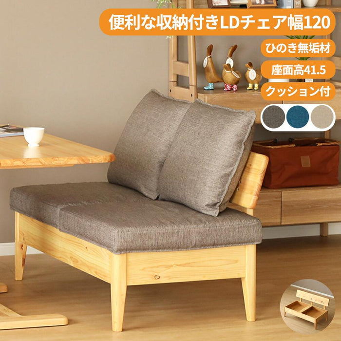 ダイニングチェア 2人 幅120cm 収納 クッション付き 国産ひのき 無垢材