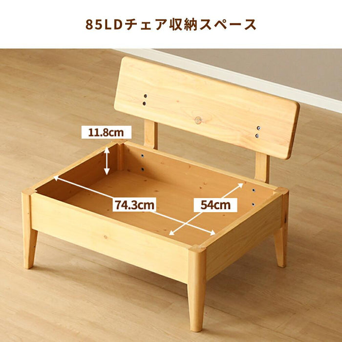 ダイニングチェア 幅85cm 収納 クッション付き 国産ひのき 無垢材