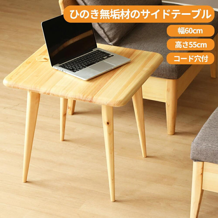 サイドテーブル おしゃれ 木製 幅 60 cm 高さ 55 cm コンパクト カフェ ナイトテーブル 正方形 丸脚 ローテーブル ミニ 小さい パソコン コーヒーテーブル ひのき ヒノキ 天然木 新生活 リビング ダイニング 送料無料