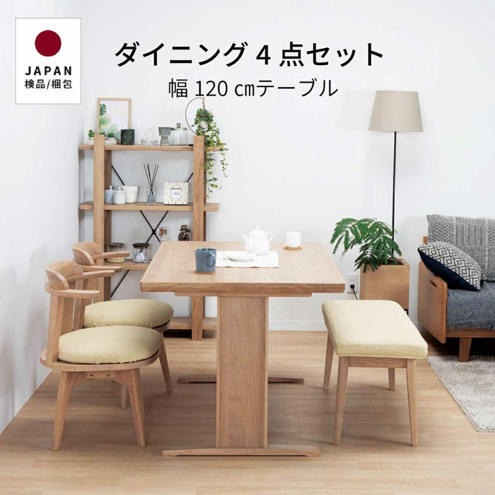 ダイニングセット 4人 幅120cm T字脚 突板 回転チェア ベンチ ファブリック 北欧