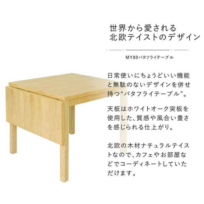 ダイニングセット 2人 幅85 120cm 折りたたみ 突板 北欧