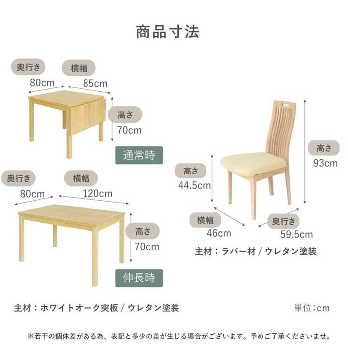ダイニングセット 2人 幅85 120cm 折りたたみ 突板 北欧