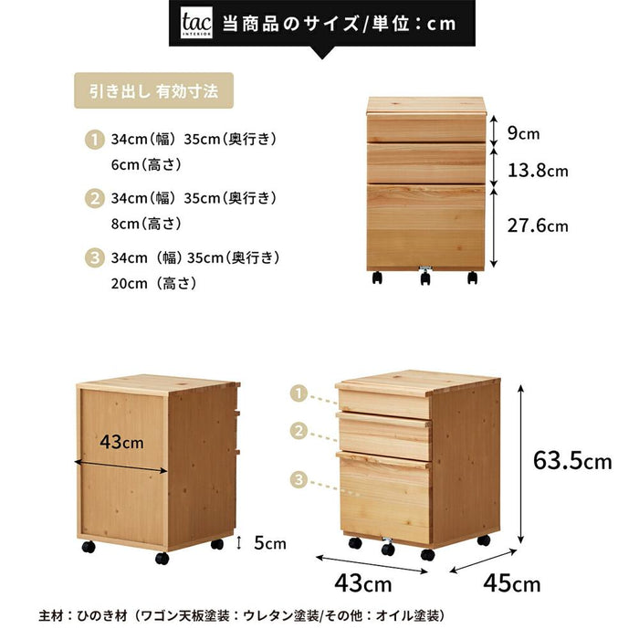 チェスト 幅43cm ワゴン キャスター付き 国産ひのき 無垢材 3段