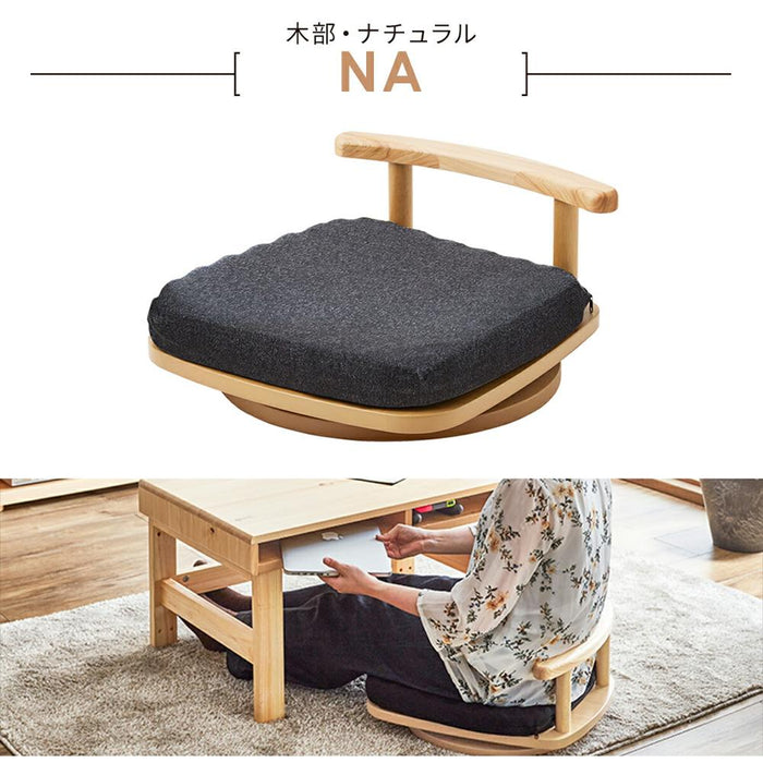 回転チェア 幅45cm 座椅子 国産ひのき 無垢材