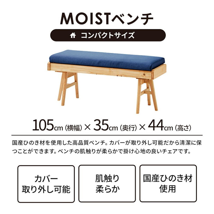 ベンチ 幅105cm 国産ひのき 無垢材 ファブリック 北欧
