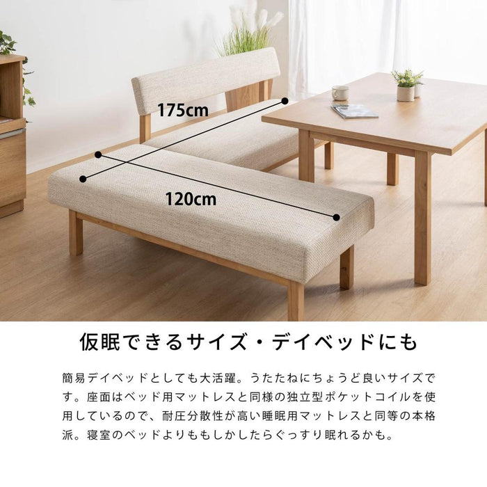 ダイニングチェア 2人 幅120cm 背もたれ付き ファブリック 北欧