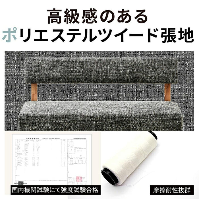 ダイニングチェア 2人 幅120cm 背もたれ付き ファブリック 北欧