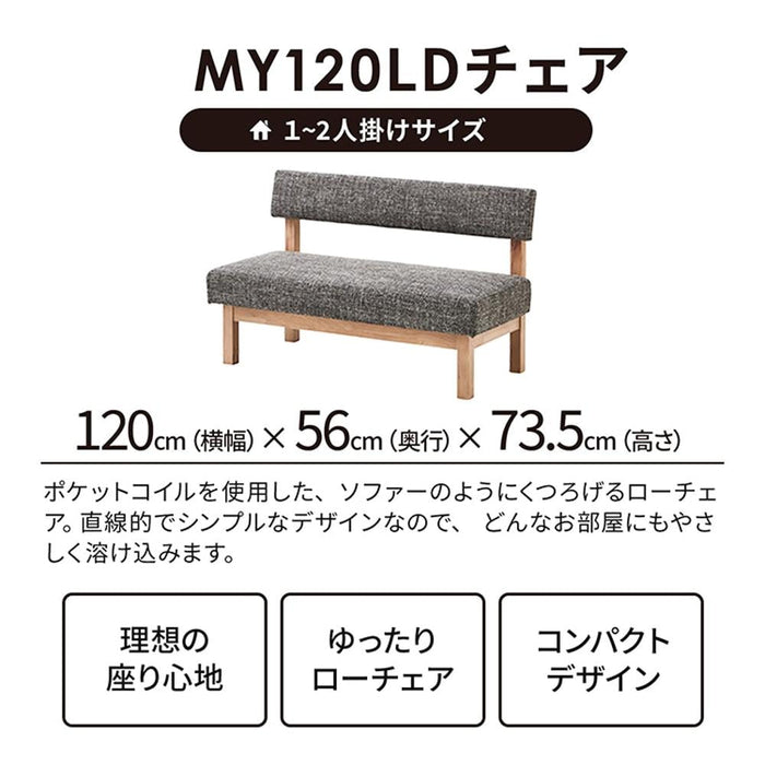 ダイニングチェア 2人 幅120cm 背もたれ付き ファブリック 北欧