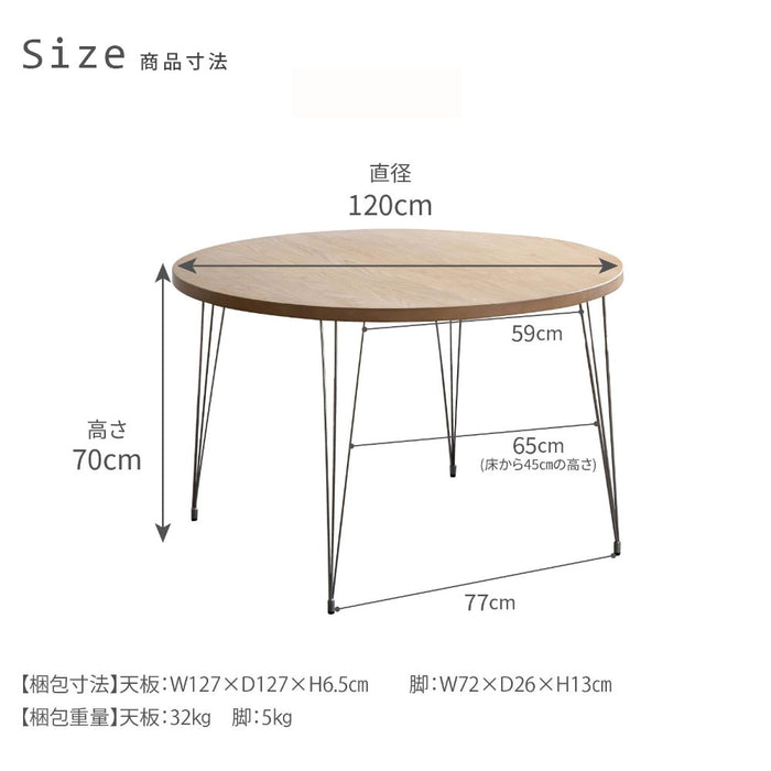 ダイニングテーブル 2人 4人 幅120cm 丸テーブル 突板 スチール脚 カフェ