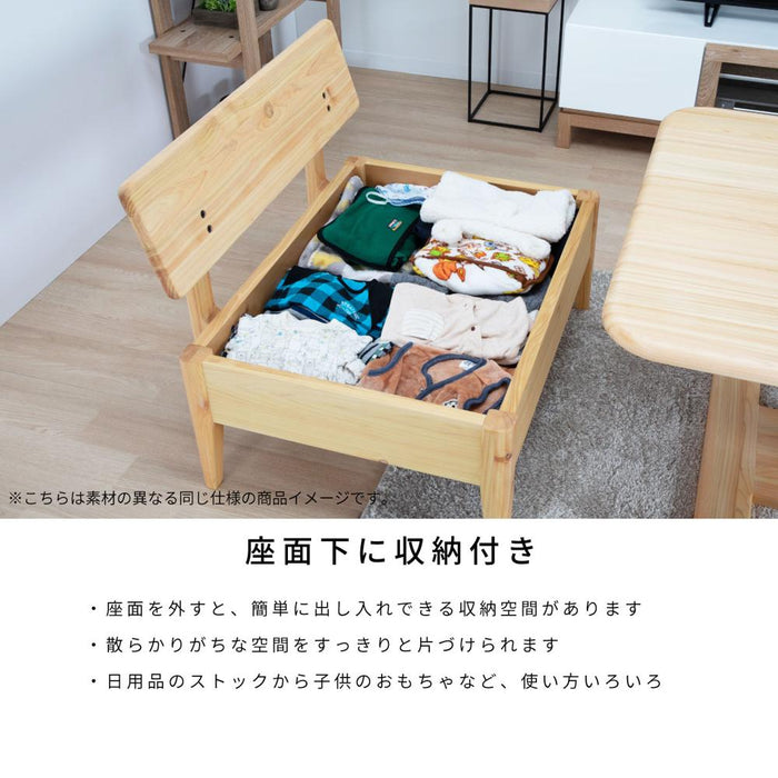 ダイニングチェア 幅85cm 収納付き 突板 ファブリック 北欧