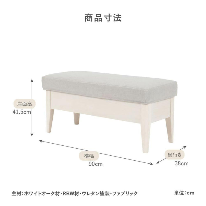ベンチ 幅90cm 収納付き 突板 ファブリック 北欧