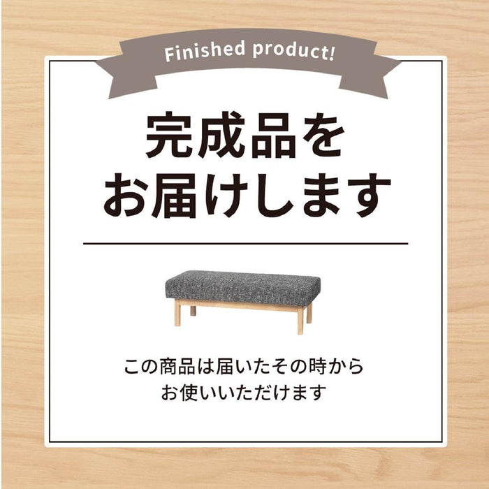 ベンチ 幅120cm 無垢材 ファブリック 北欧
