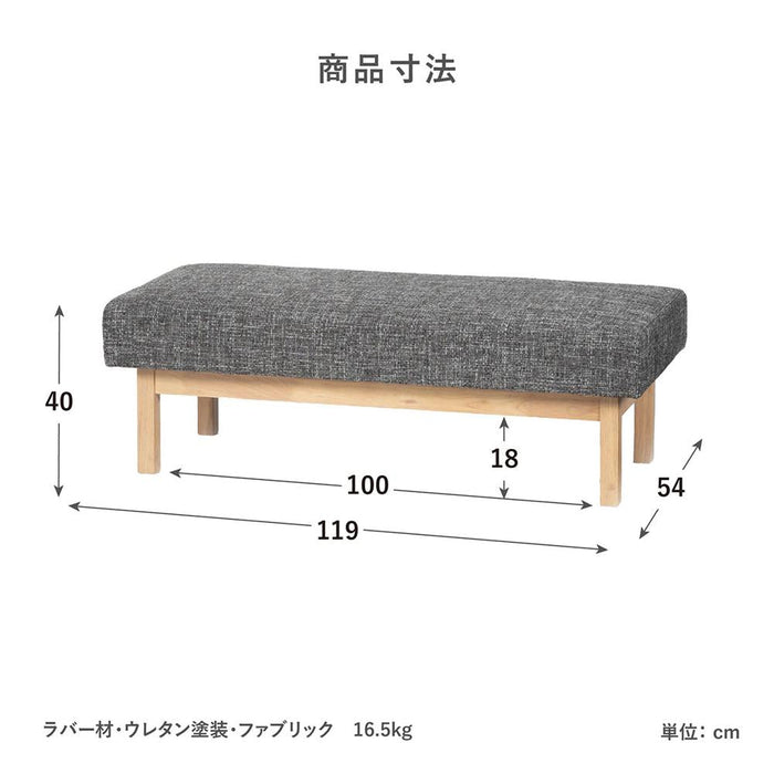 ベンチ 幅120cm 無垢材 ファブリック 北欧