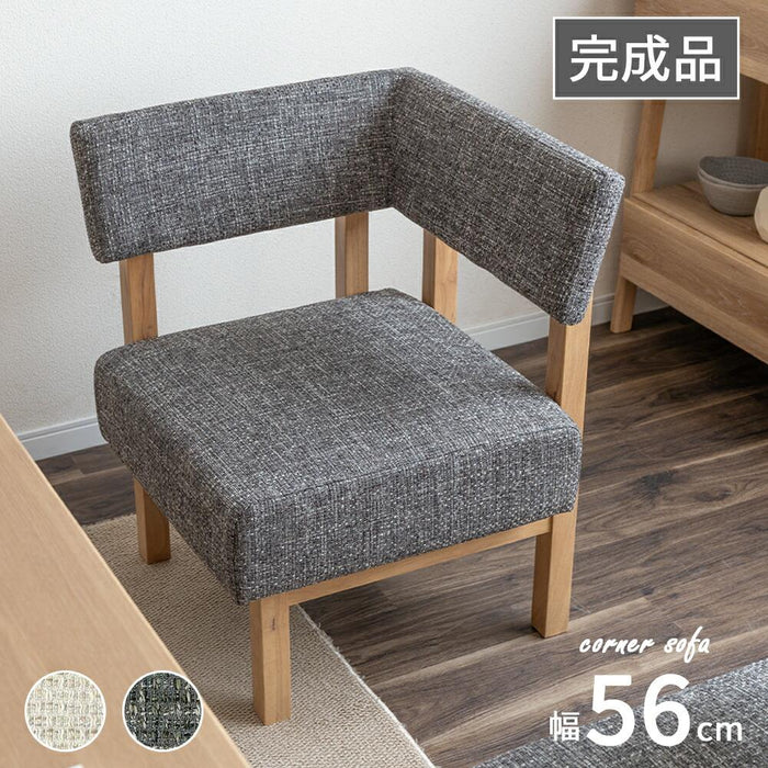 ダイニングチェア 幅56cm コーナーチェア 突板 ファブリック 北欧