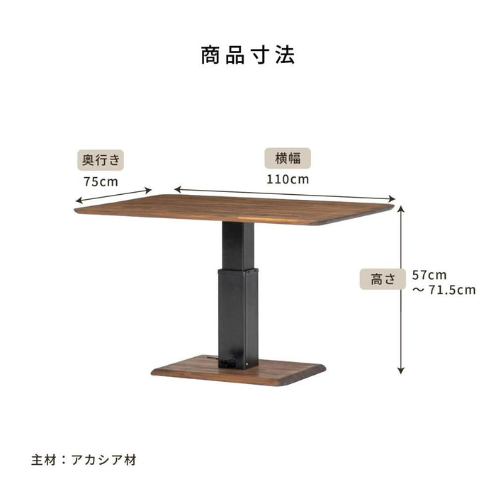 ダイニングテーブル 2人 4人 幅110cm 昇降 無段階 スチール脚 アカシア 無垢材
