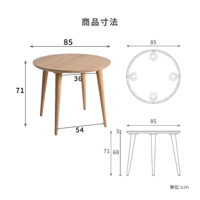 ダイニングテーブル 2人 幅85cm 丸テーブル 突板 北欧