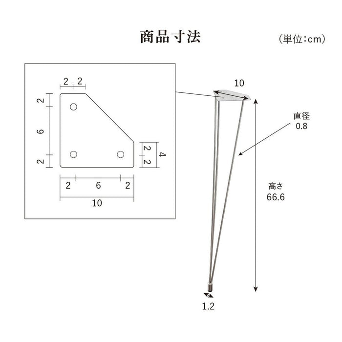 ステンレス脚 diy テーブル脚 細め 4脚セット