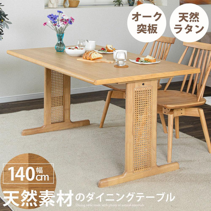 ダイニングテーブル 4人 幅140cm 天然ラタン T字脚 突板 北欧