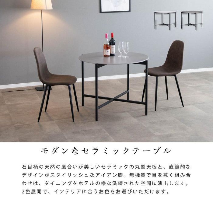 ダイニングテーブル 2人 4人 幅90cm 丸テーブル セラミック天板 スチール脚 高級感