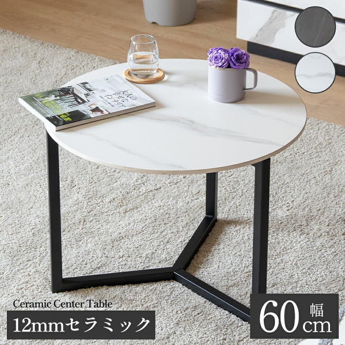 ローテーブル 幅60cm 丸テーブル セラミック天板 スチール脚 高級感