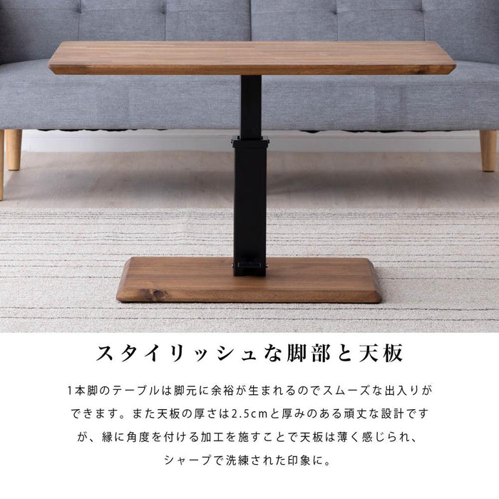 ローテーブル 幅90cm 昇降 無段階 アカシア 無垢材 スチール脚 カフェ