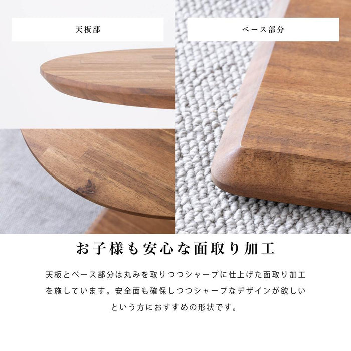 ローテーブル 幅90cm 昇降 無段階 ビーンズ アカシア 無垢材 スチール脚 カフェ