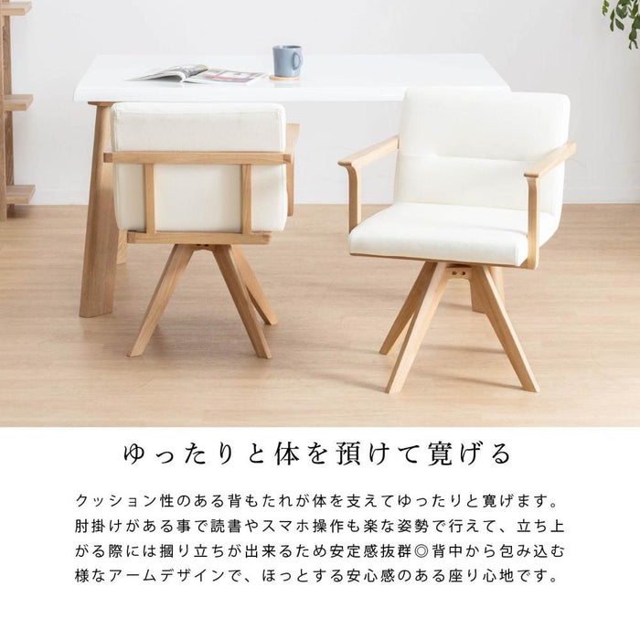 回転チェア  幅56cm 無垢材 PVC 北欧 モダン