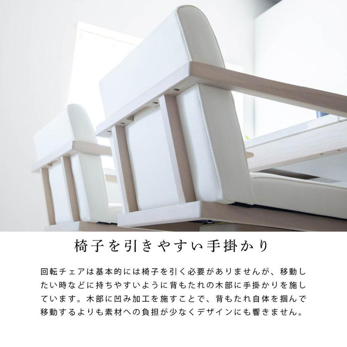 回転チェア  幅56cm 無垢材 PVC 北欧 モダン