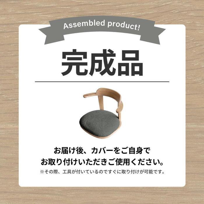 回転チェア 幅57cm 座椅子 無垢材 ファブリック 北欧