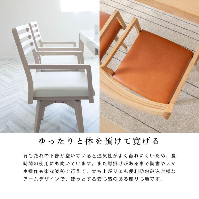 回転チェア 幅52cm 格子 無垢材 PVC ファブリック 北欧