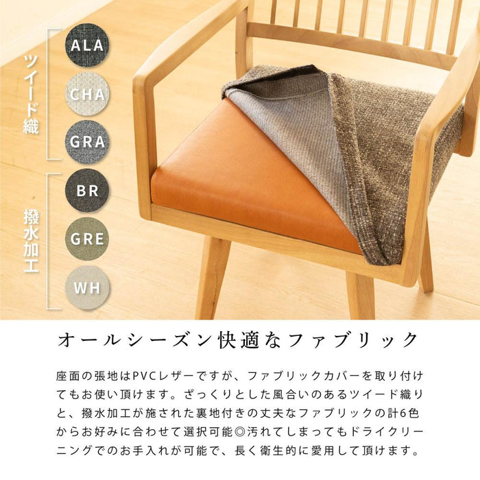 回転チェア 幅52cm 格子 無垢材 PVC ファブリック 北欧