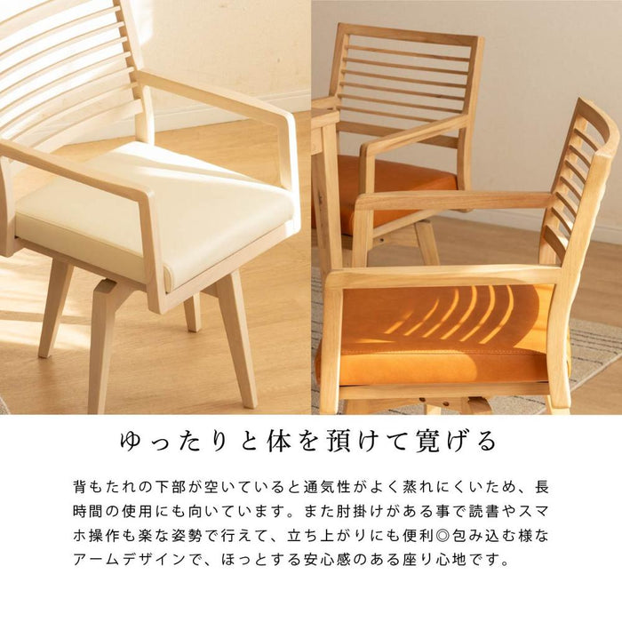 回転チェア 幅52cm 格子 無垢材 PVC ファブリック 北欧